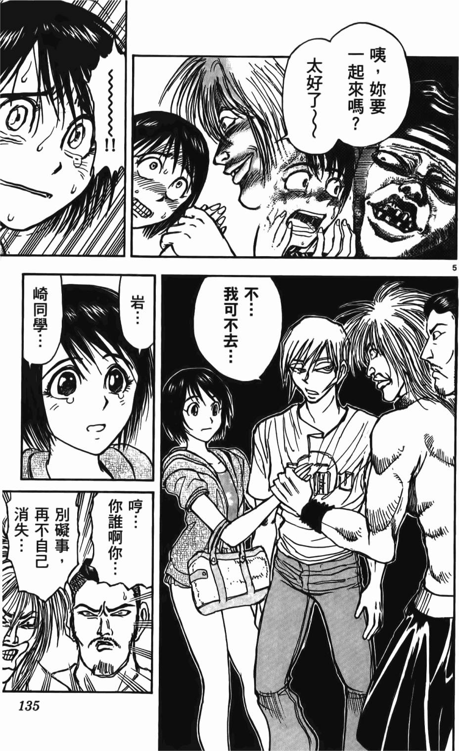 第134页