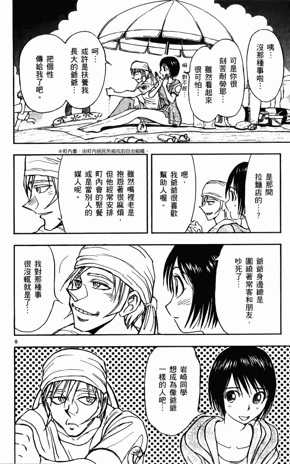 第137页