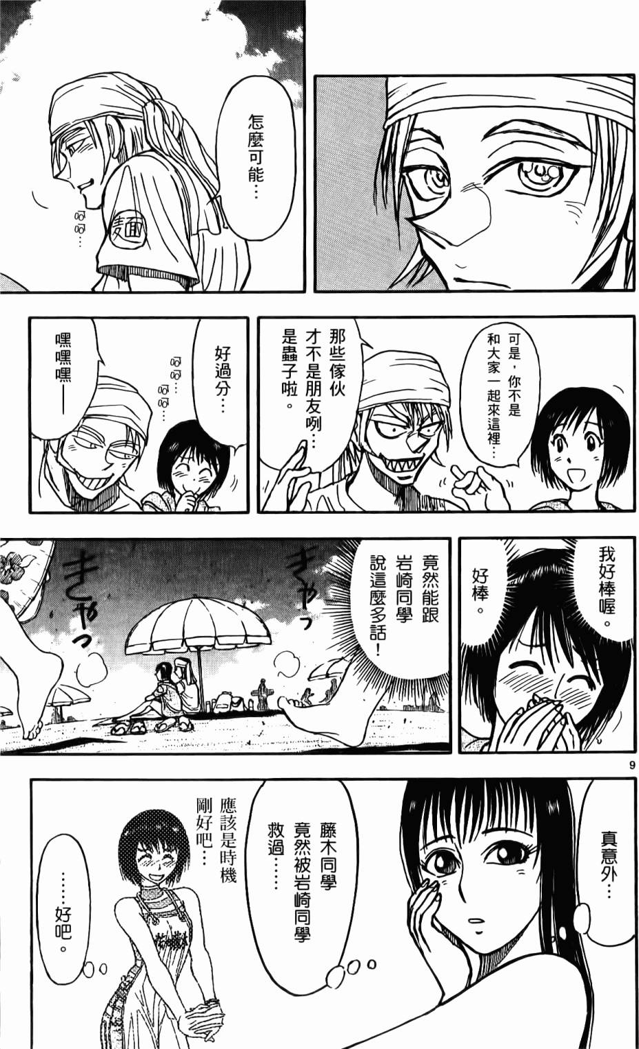 第138页