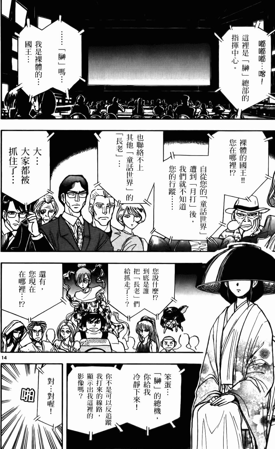 第143页