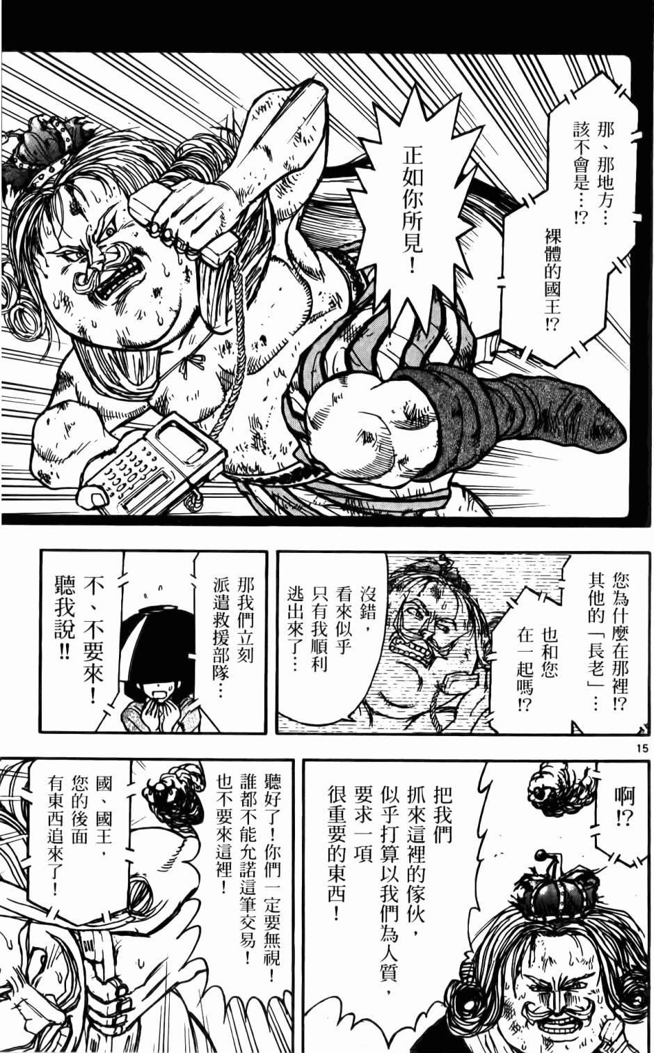 第144页