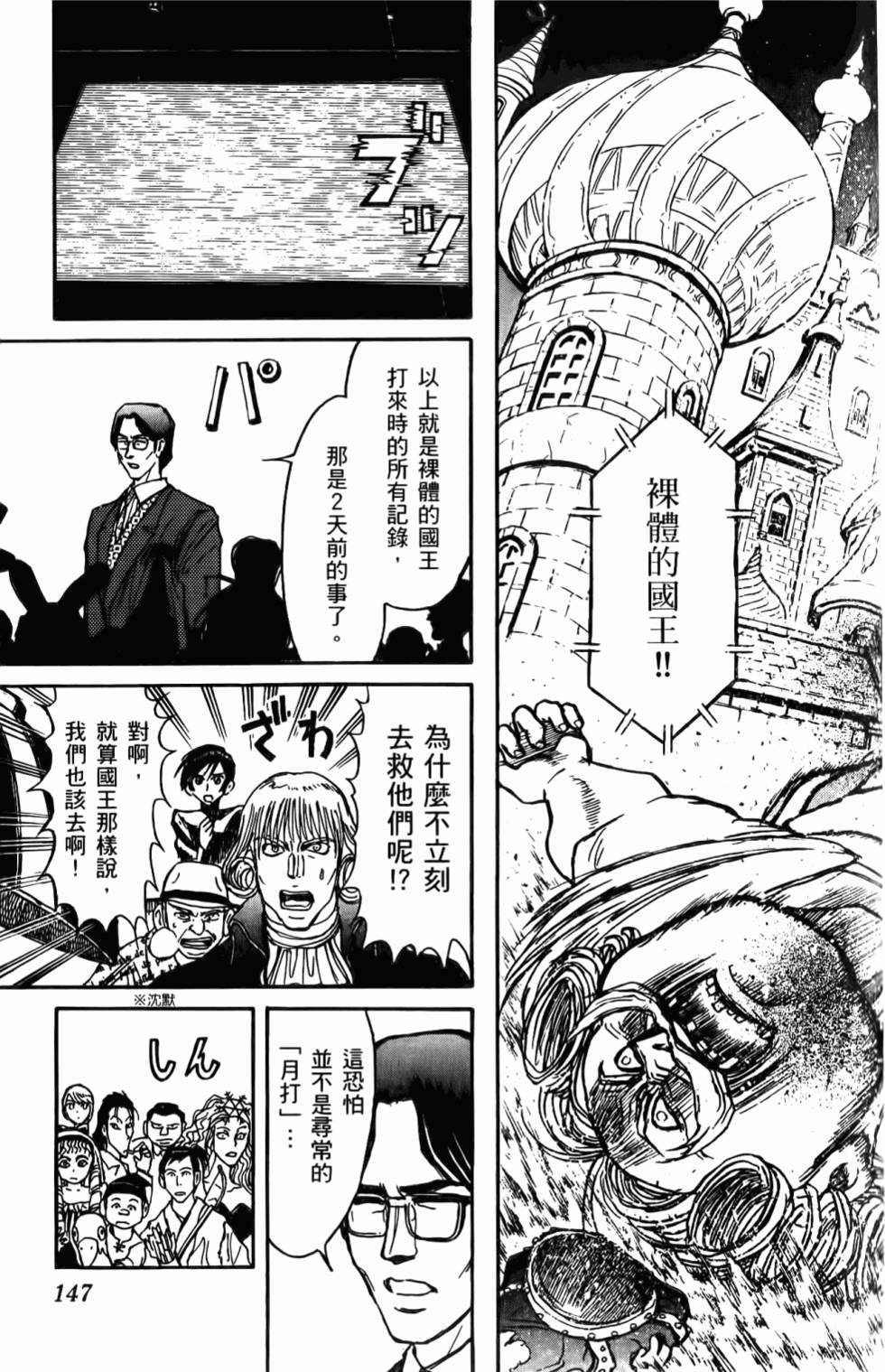 第146页