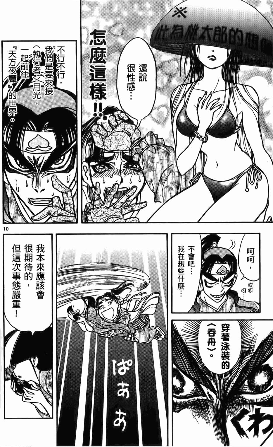 第157页