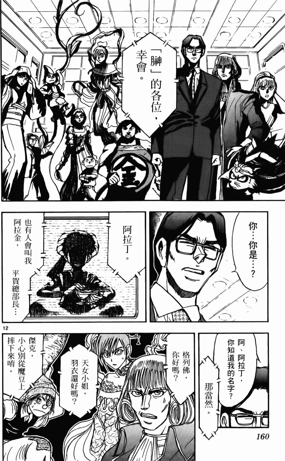 第159页