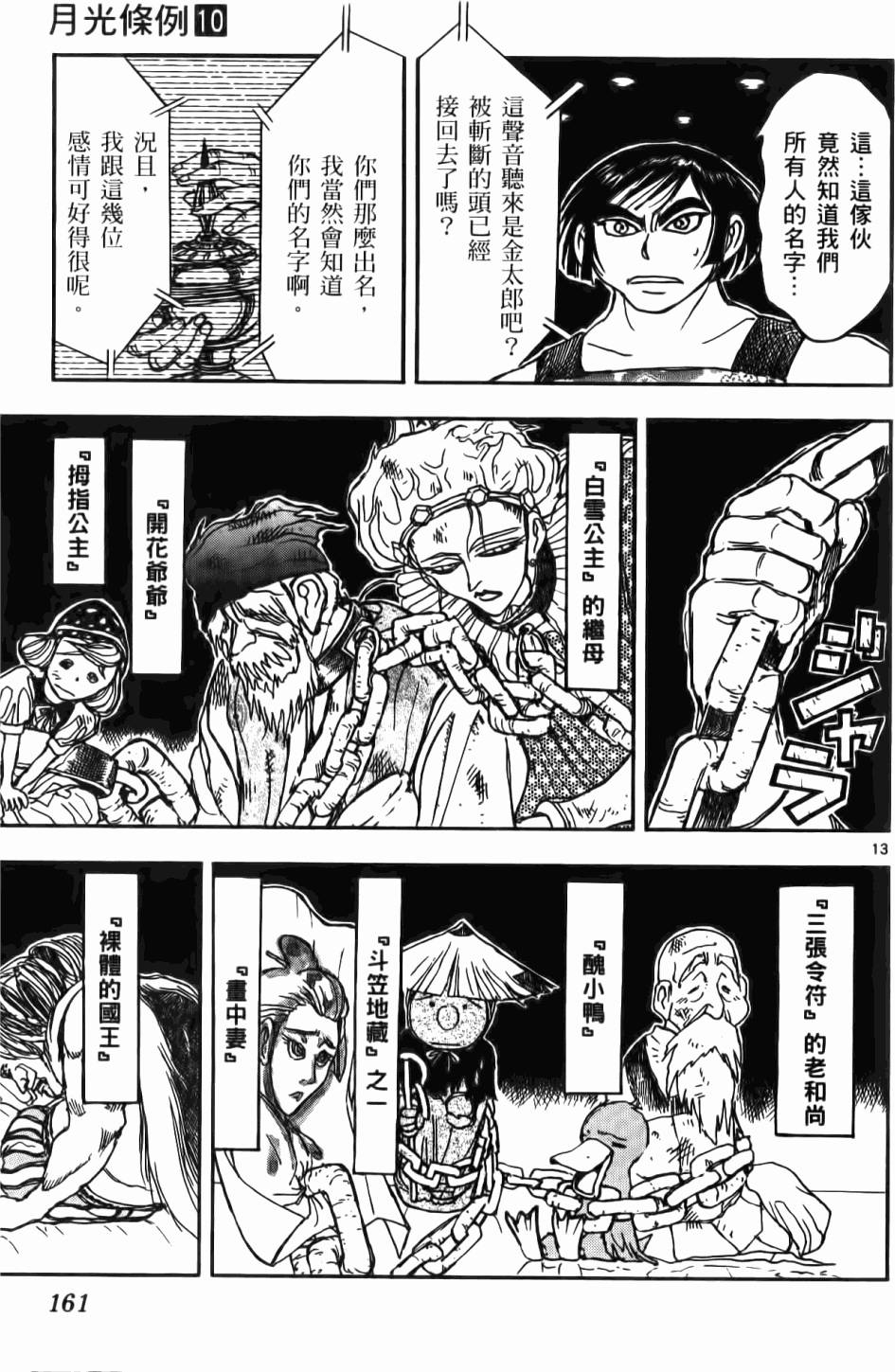 第160页