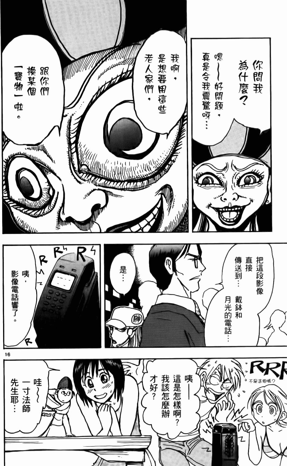 第163页