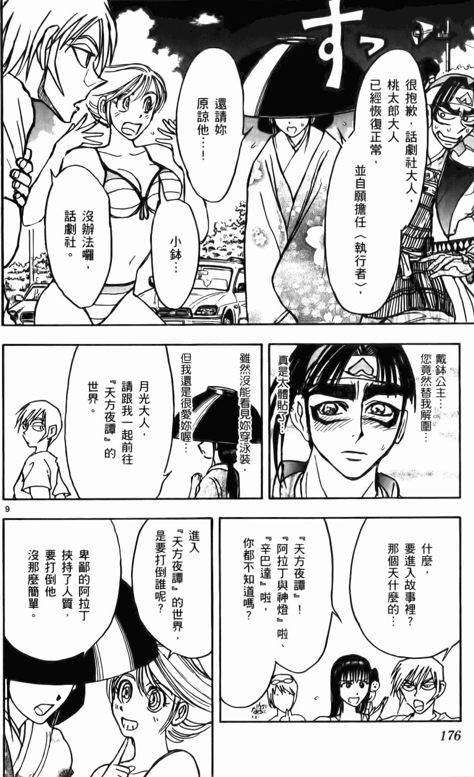 第175页