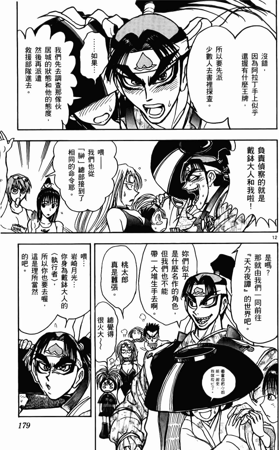 第178页
