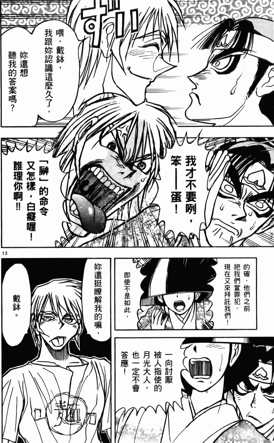 第179页