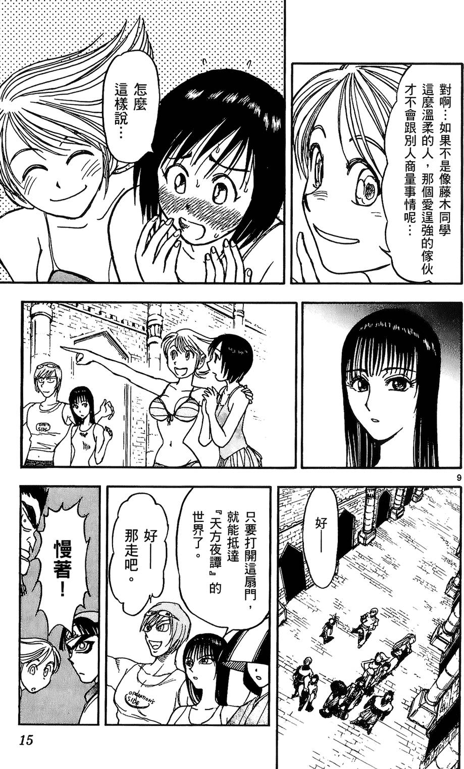 第11页