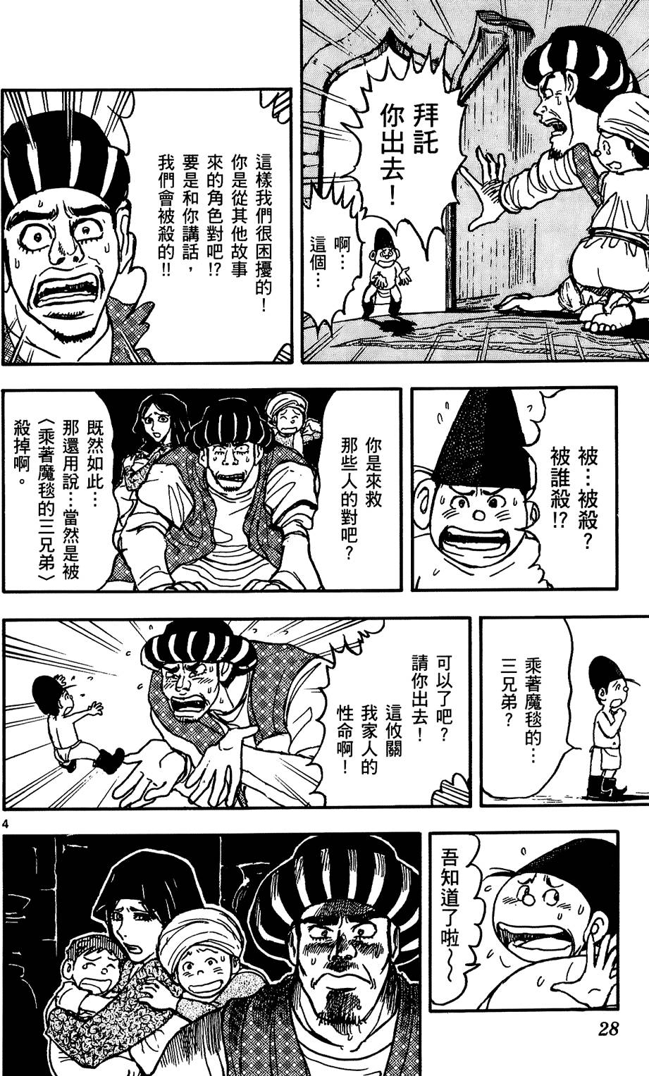 第24页