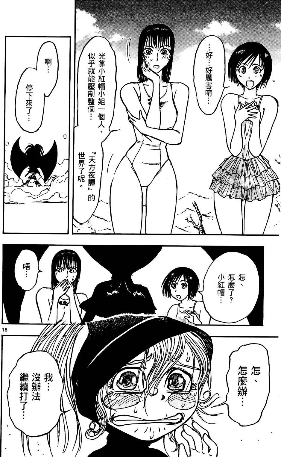 第54页