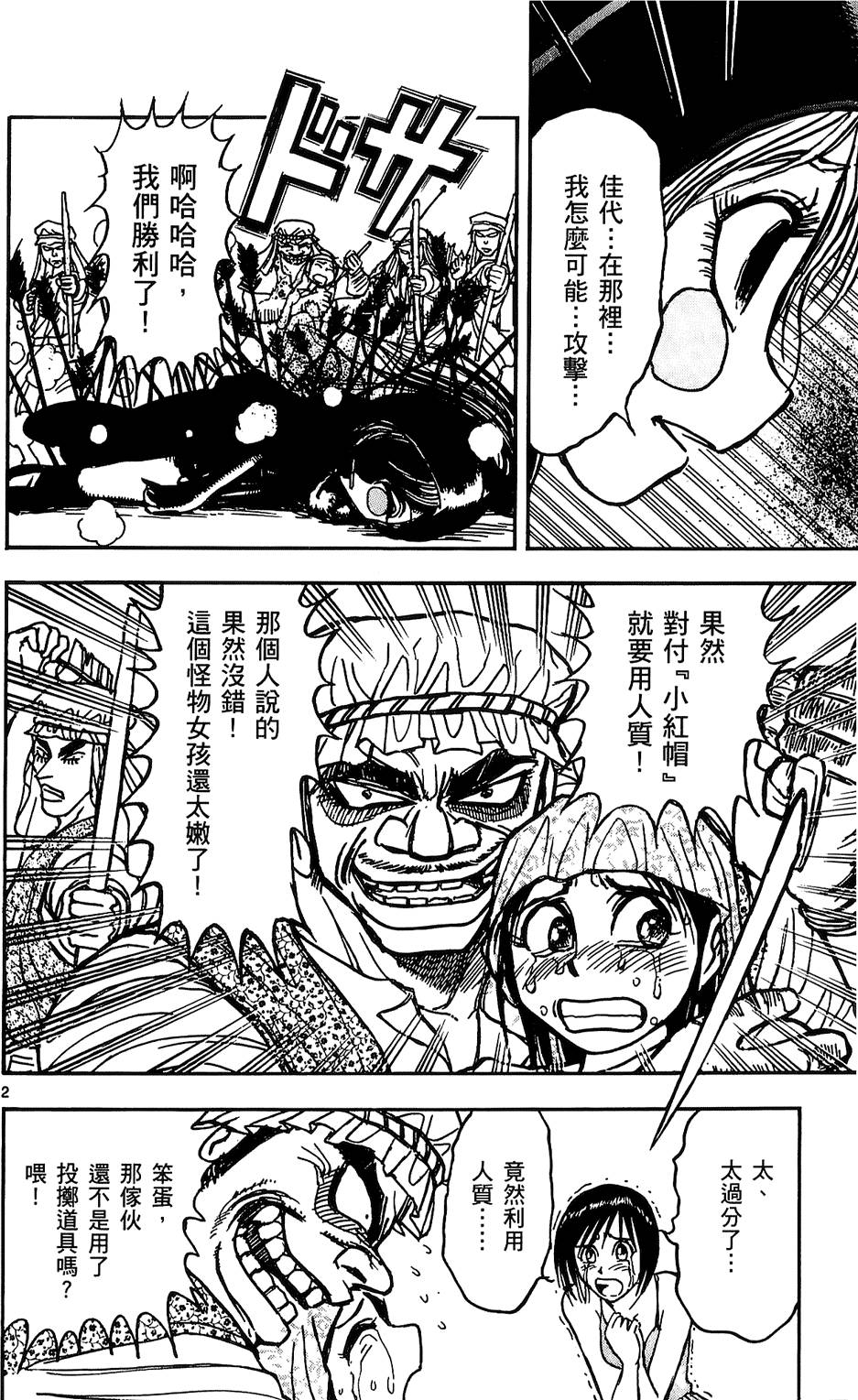 第58页