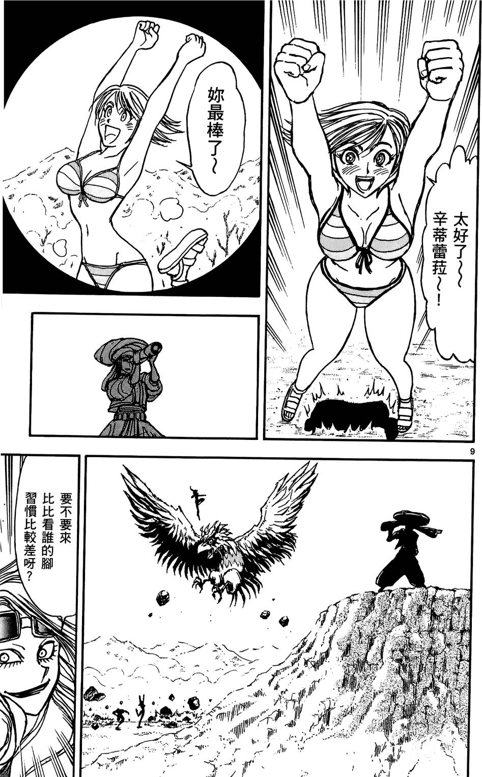 第65页