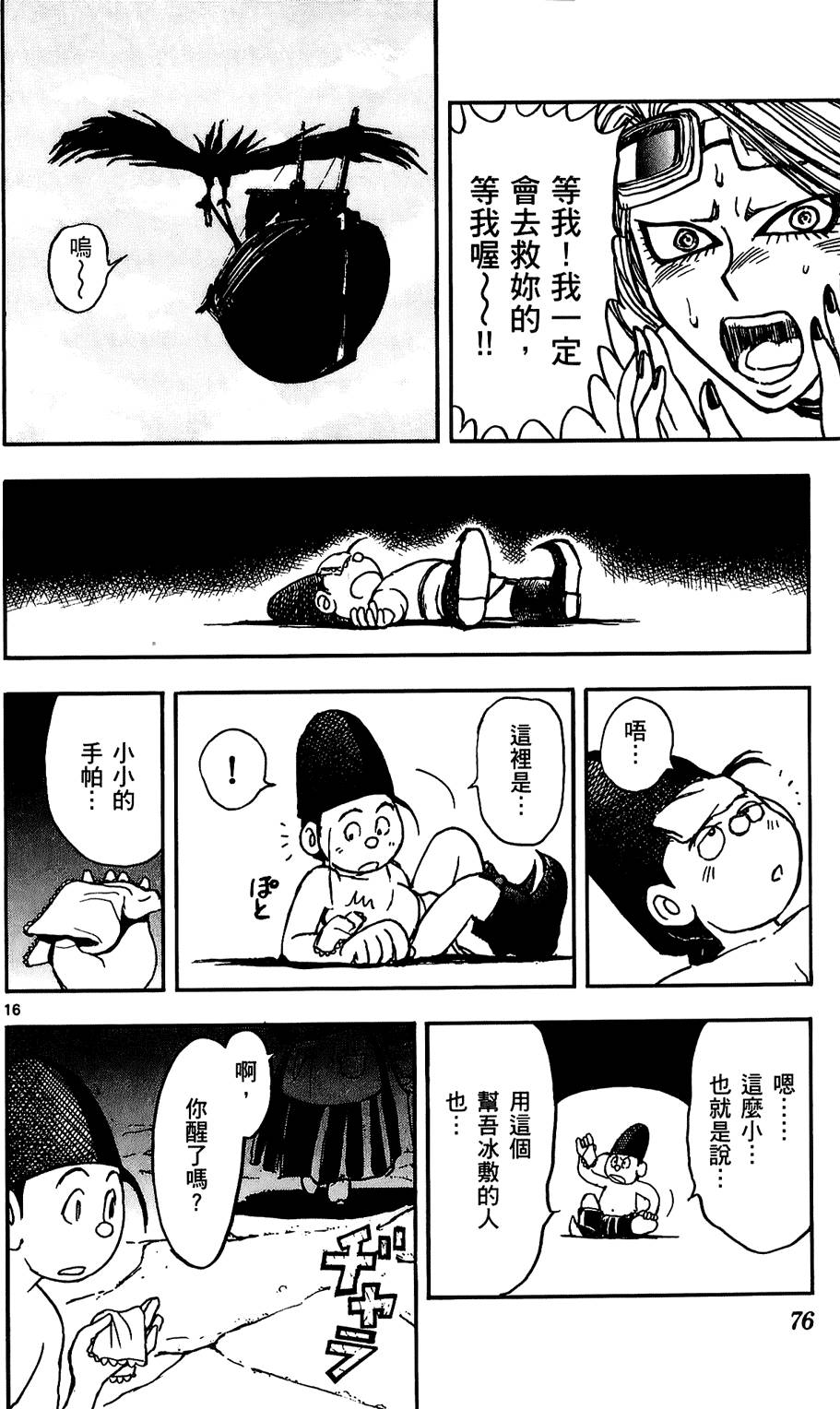第72页