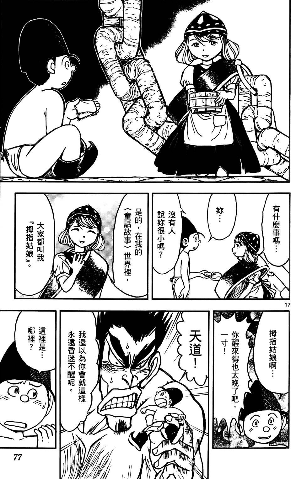 第73页