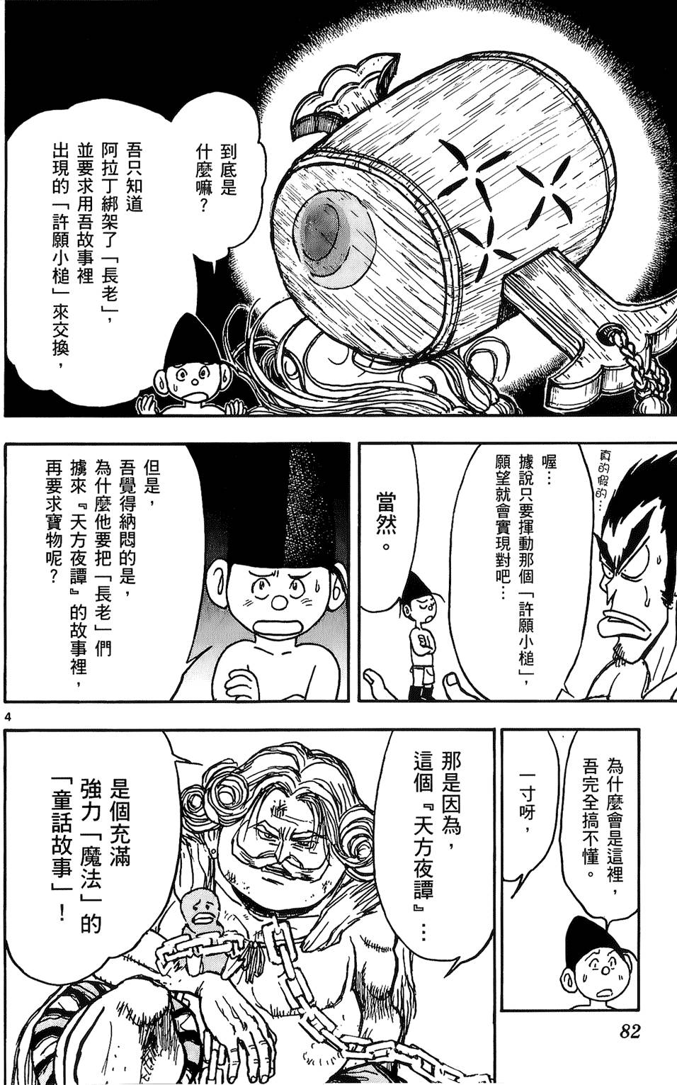 第78页