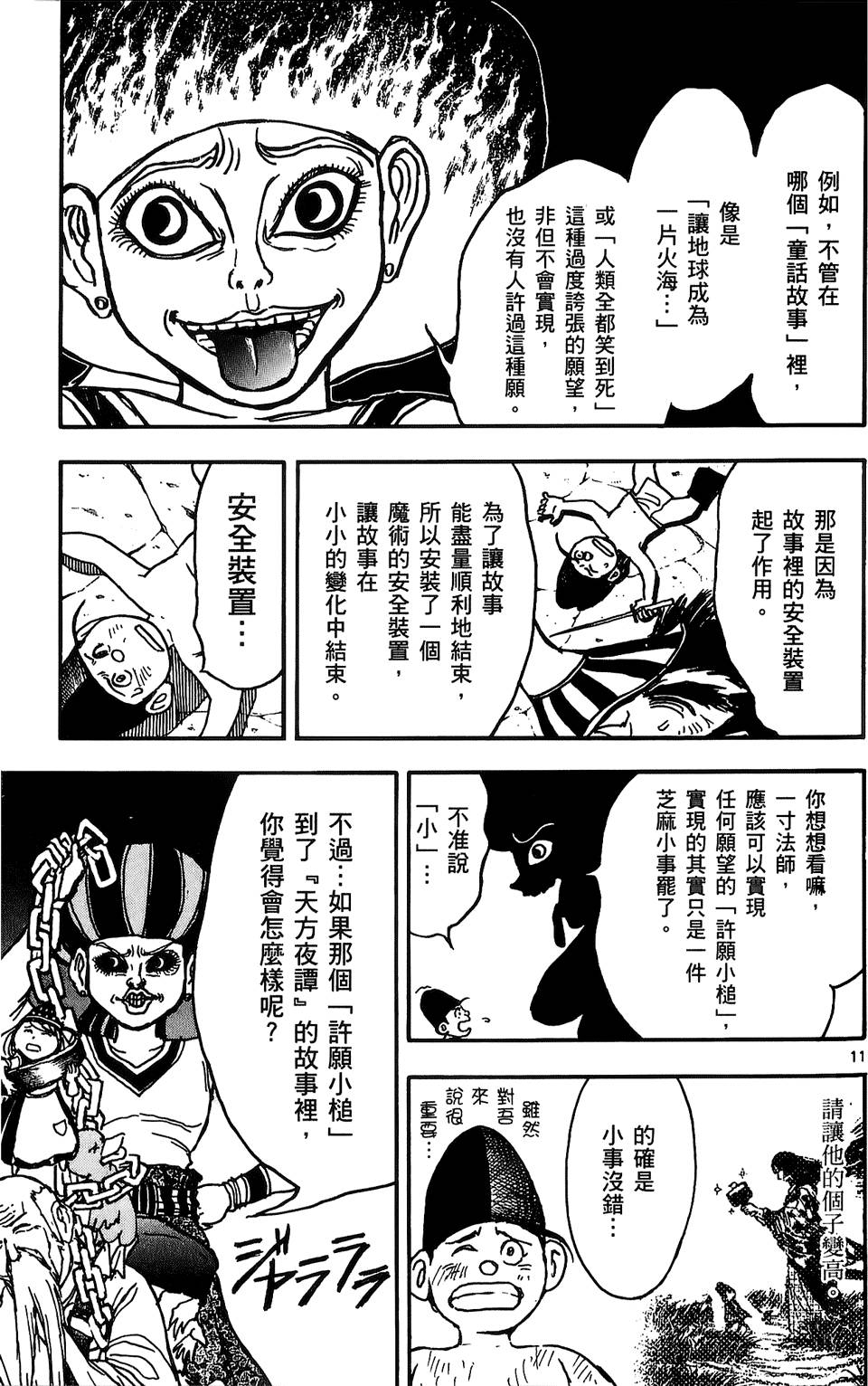 第85页