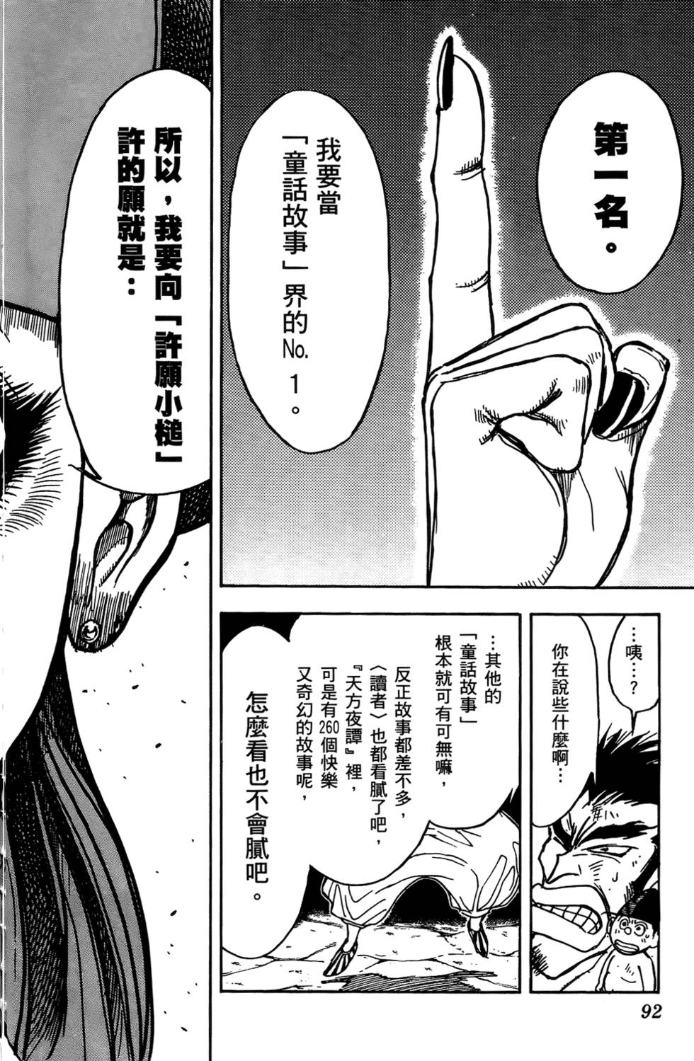 第88页
