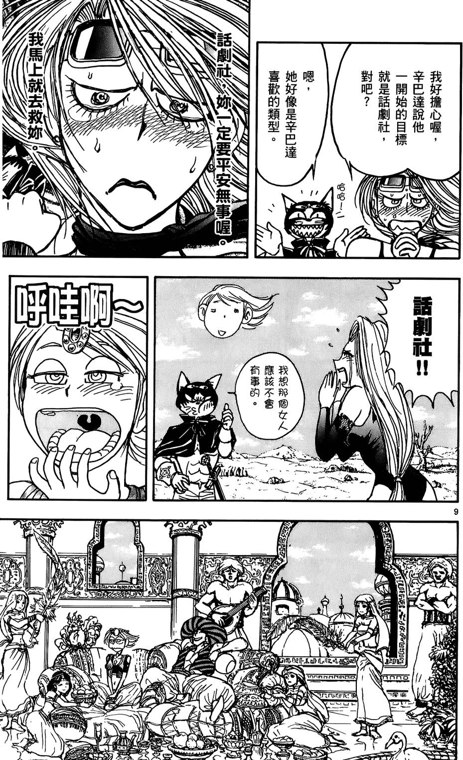 第101页