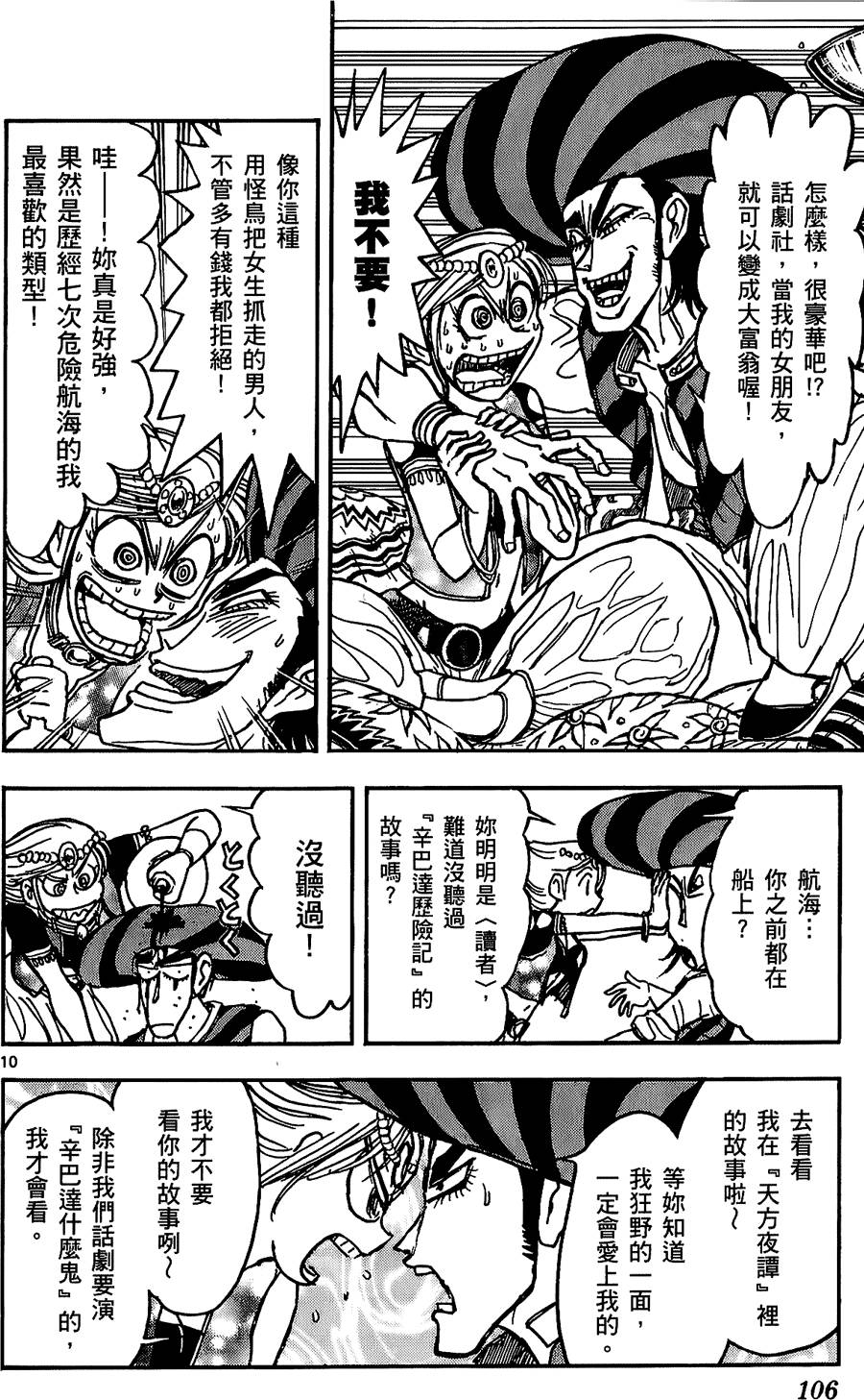 第102页
