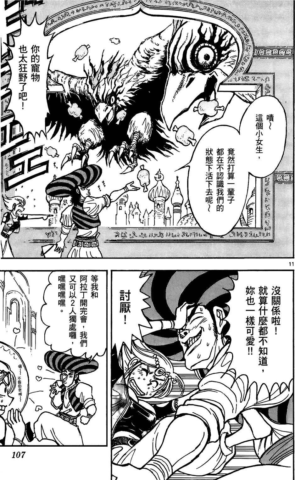 第103页