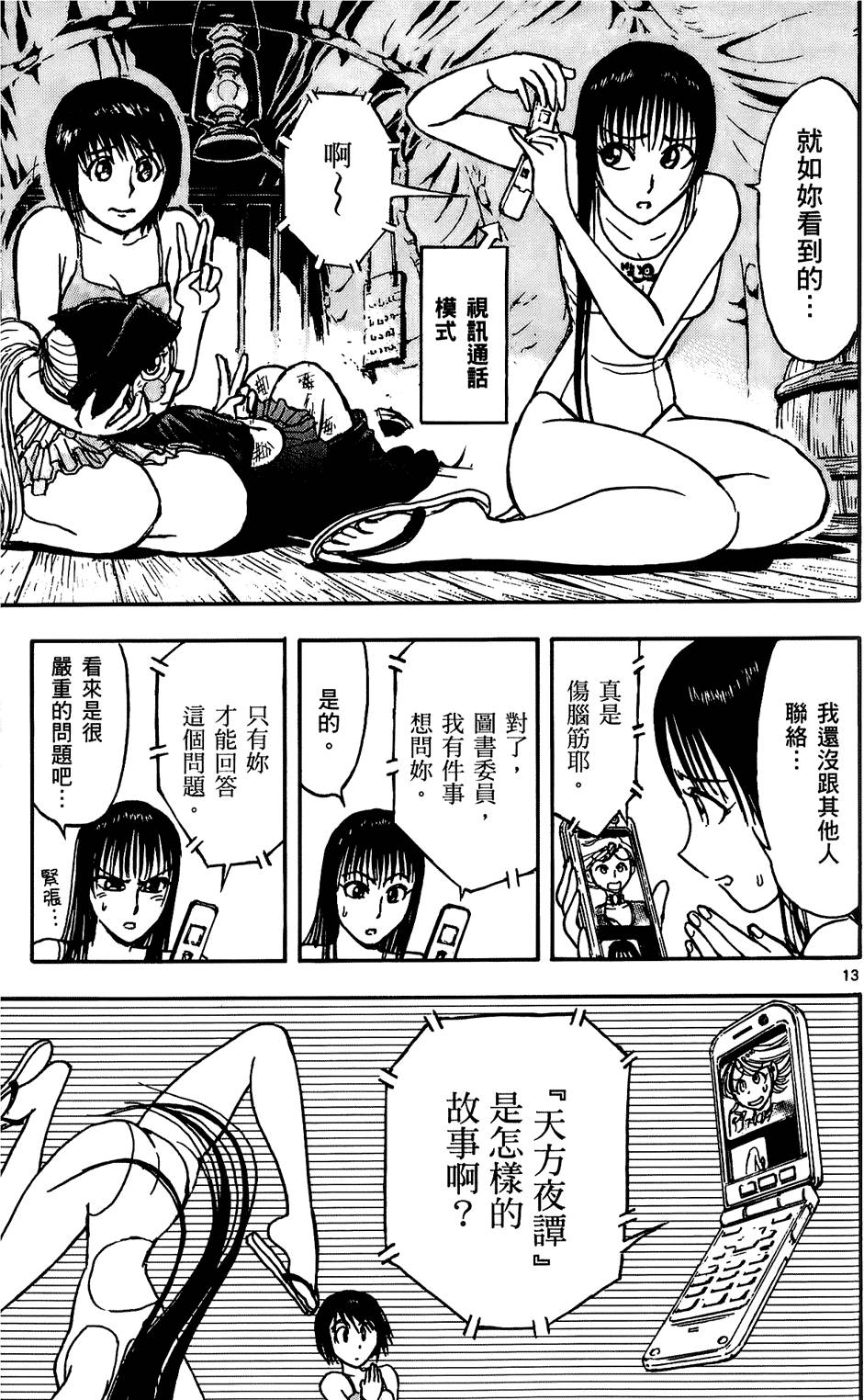 第105页