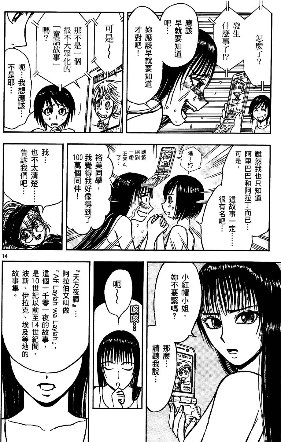 第106页