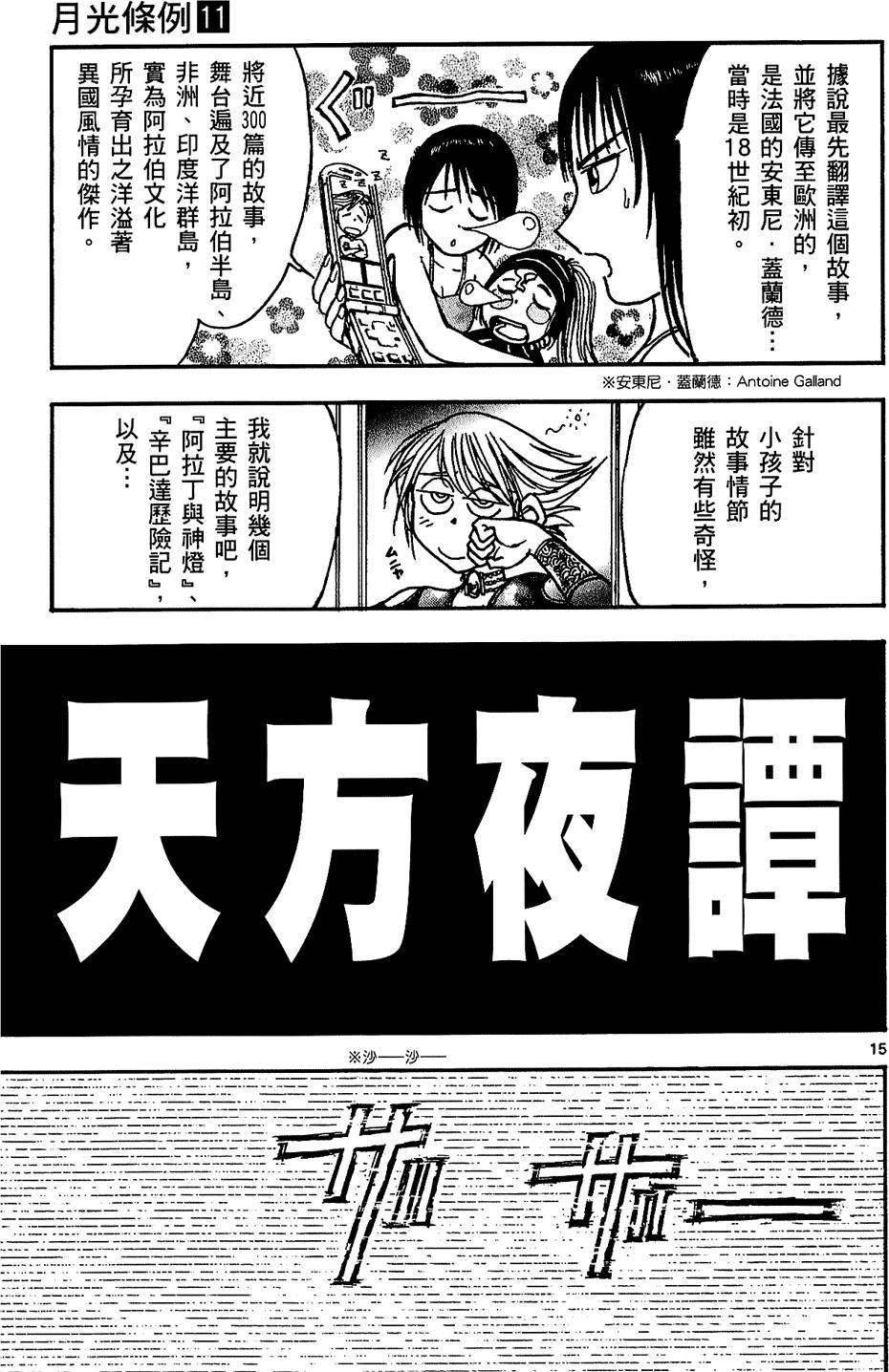 第107页