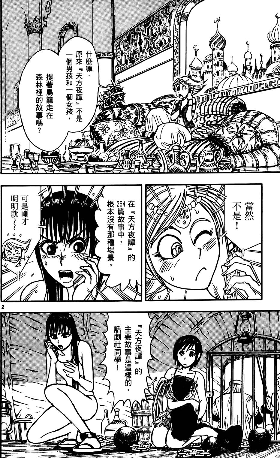 第112页