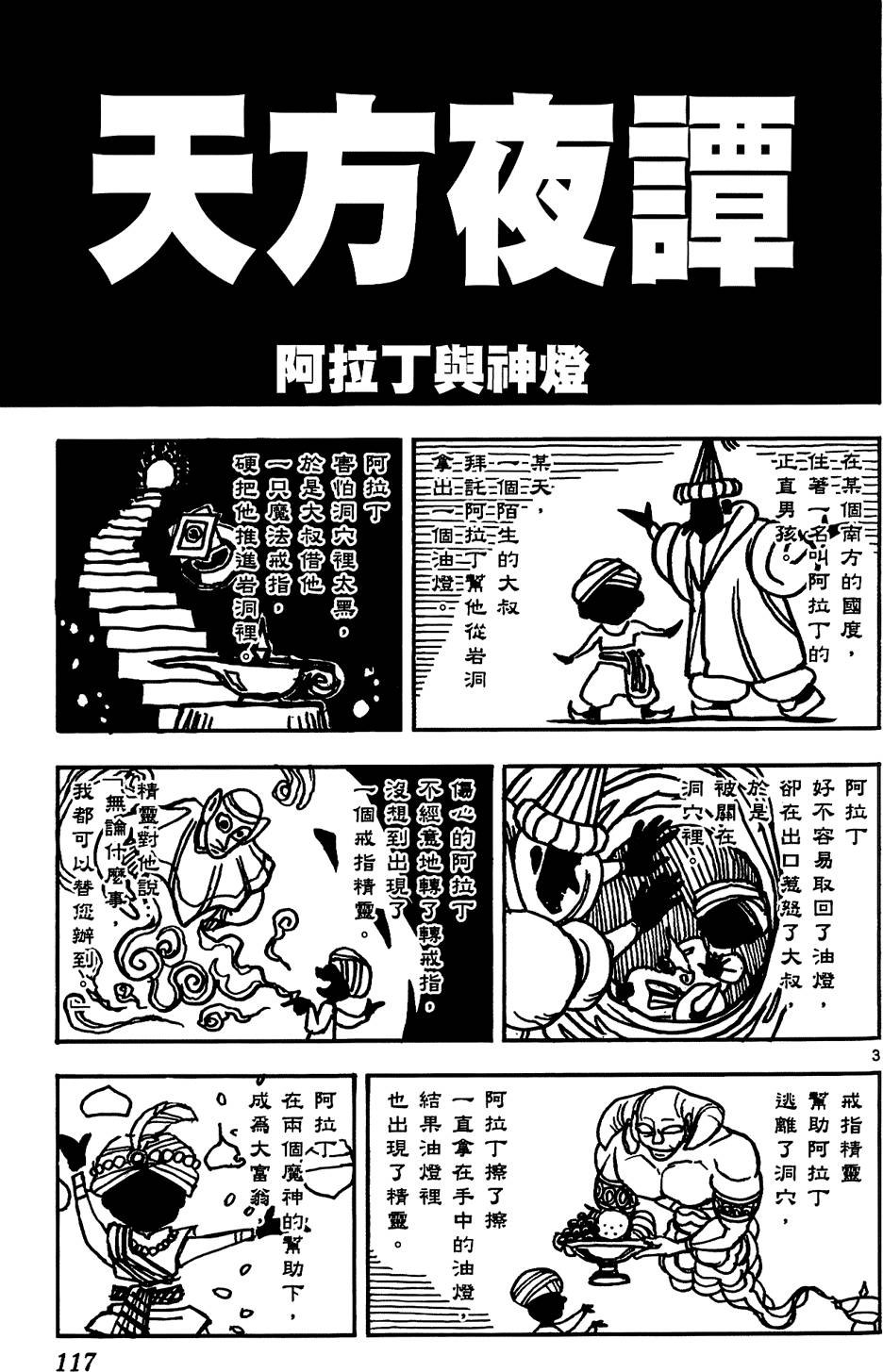 第113页