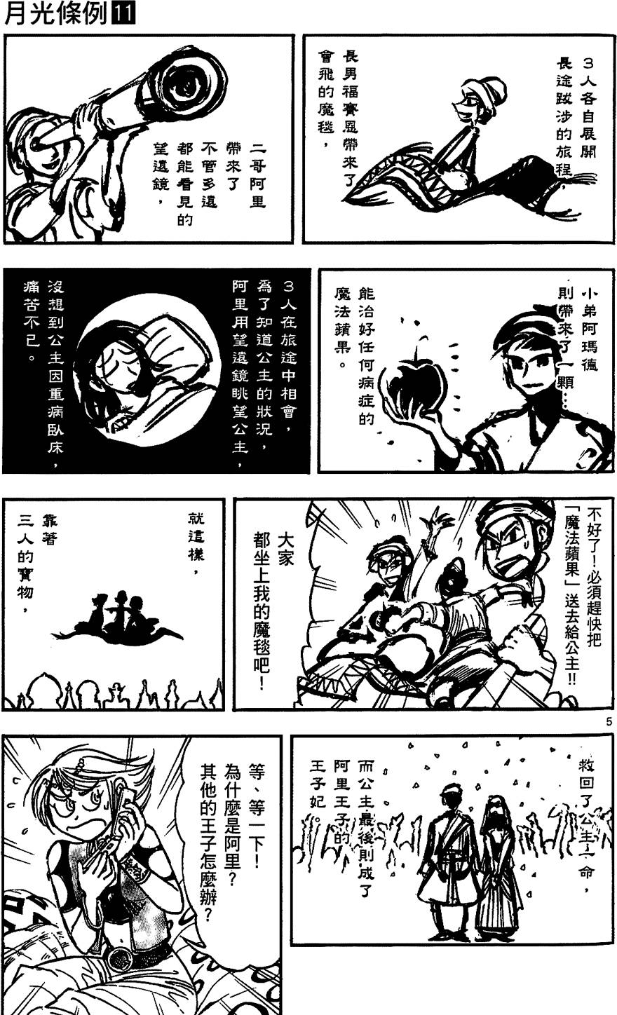 第115页