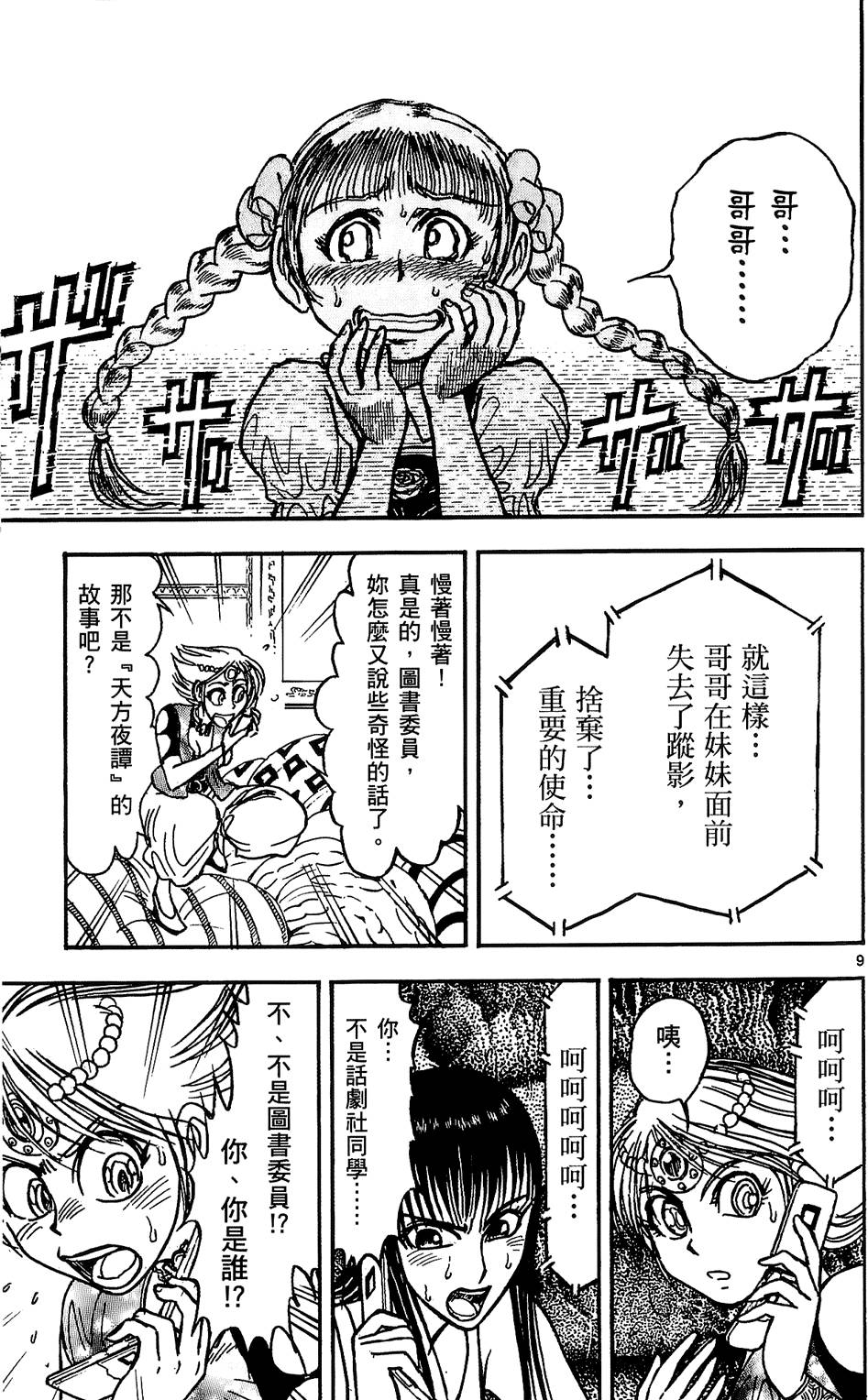 第119页