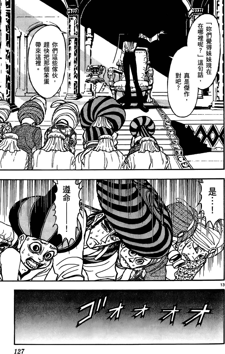 第123页