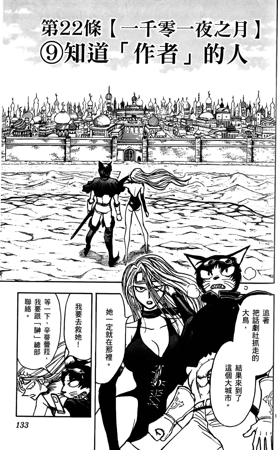 第129页
