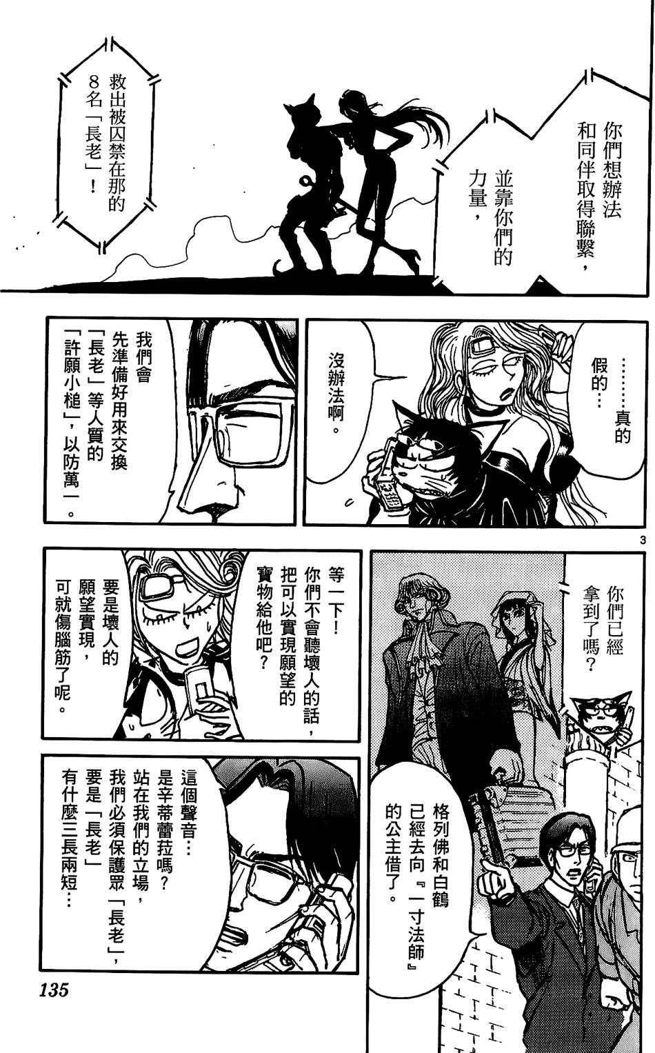 第131页
