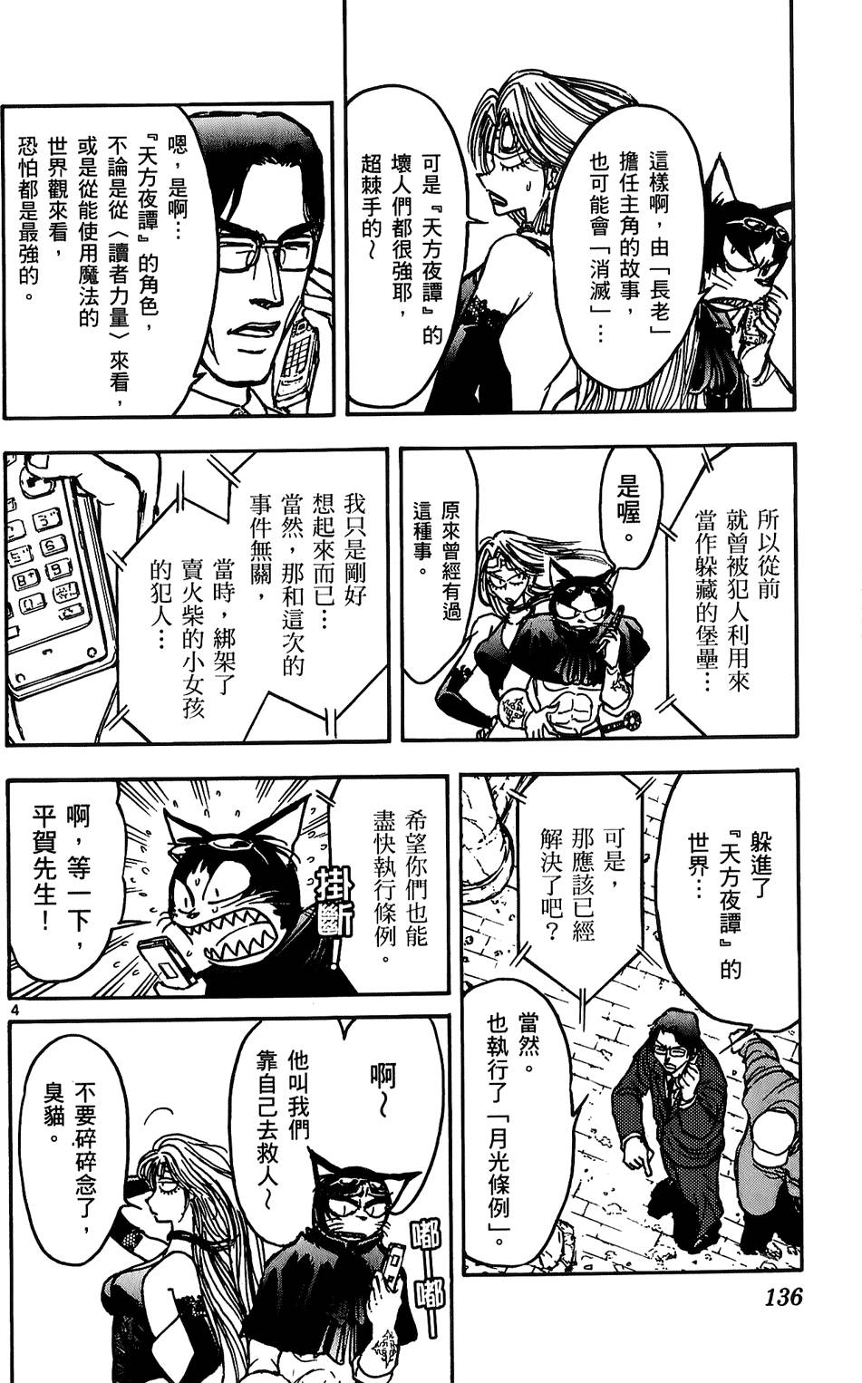 第132页