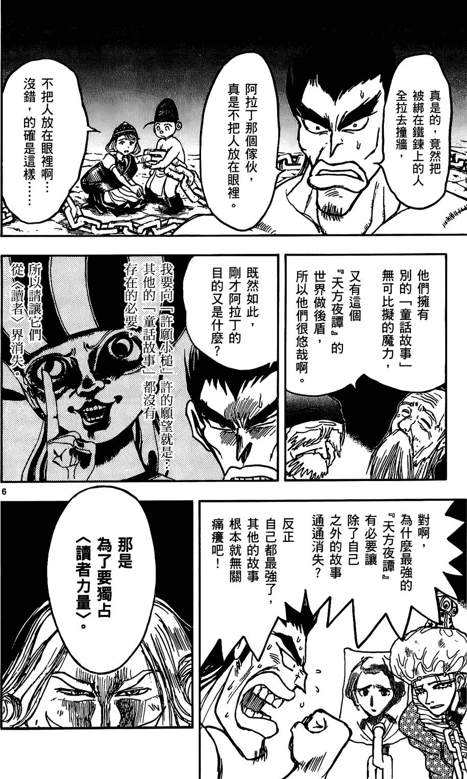 第134页