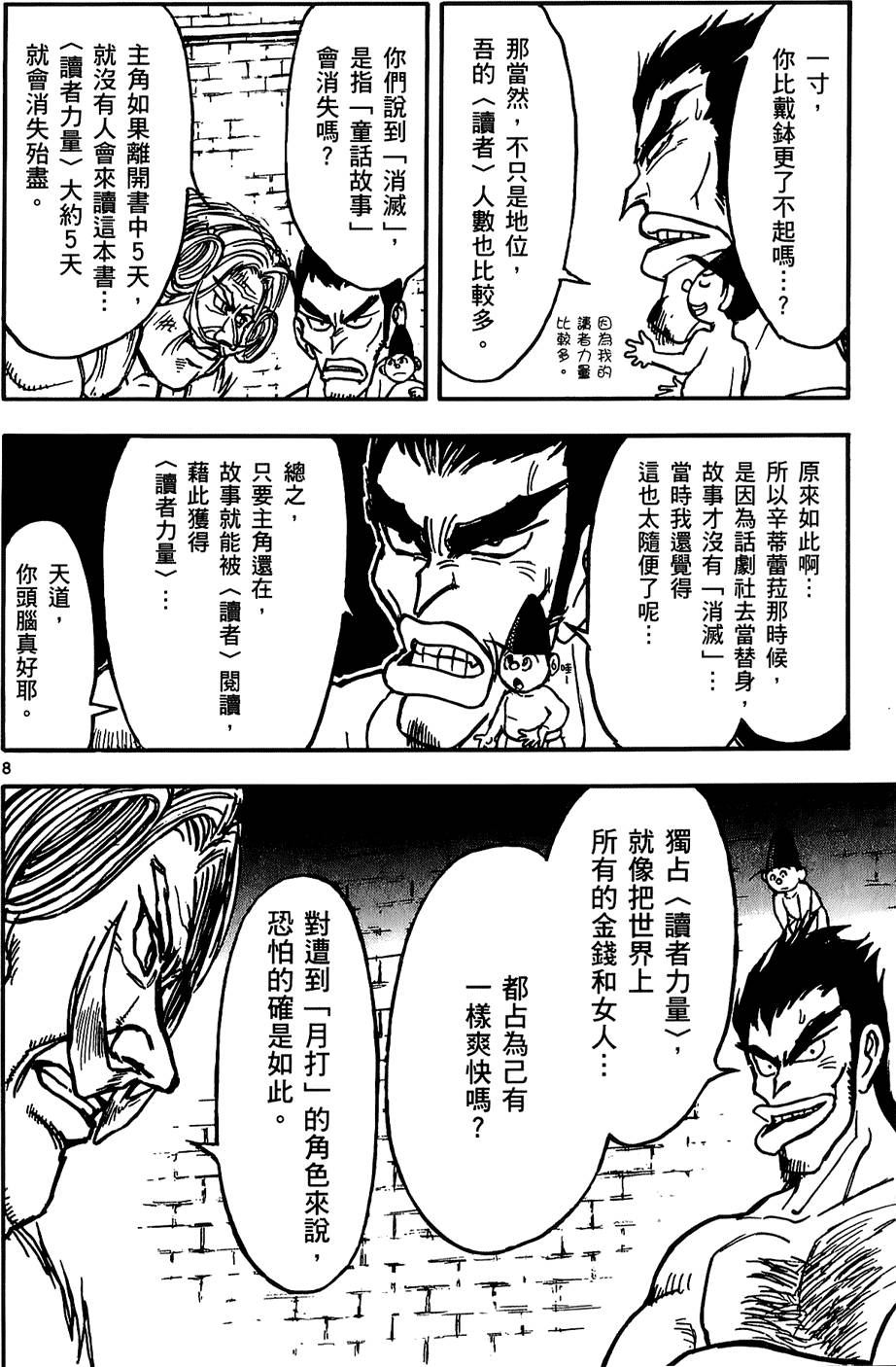 第136页
