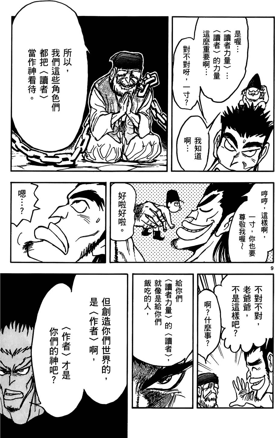 第137页