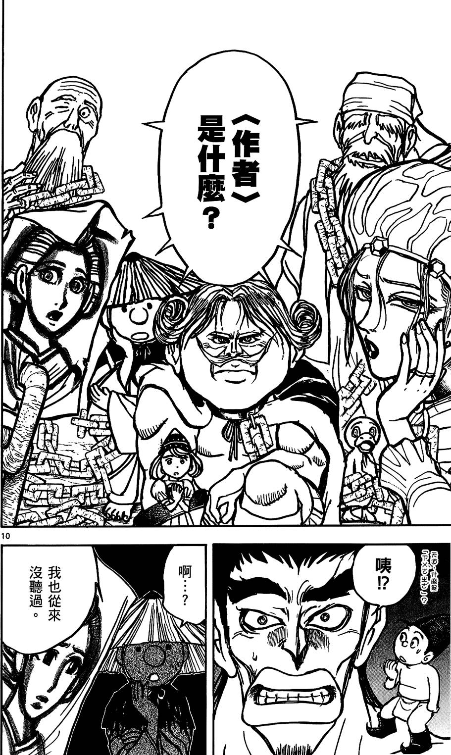 第138页