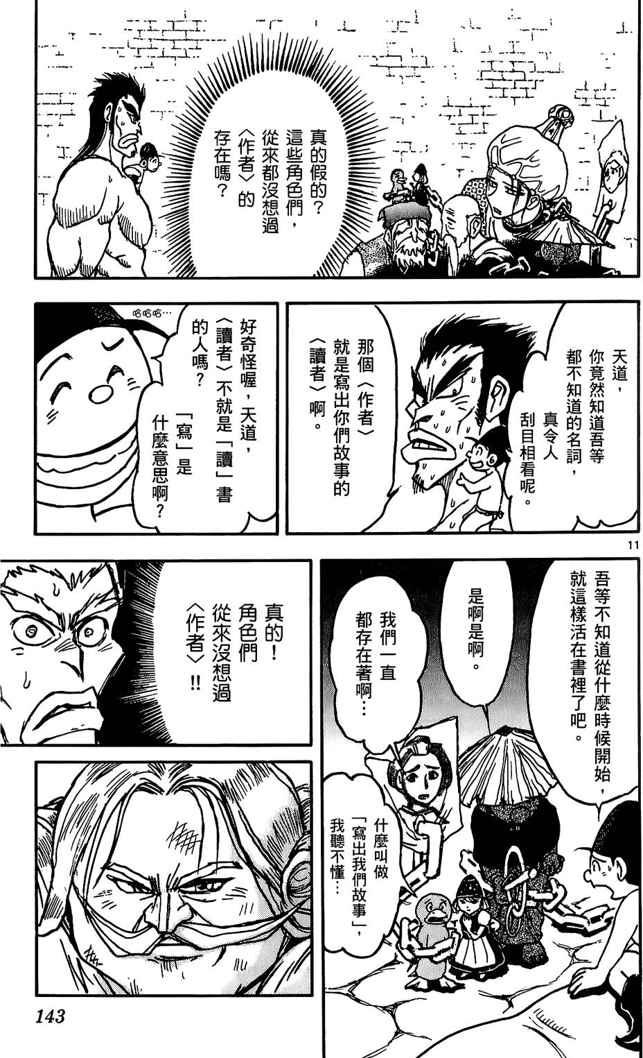 第139页