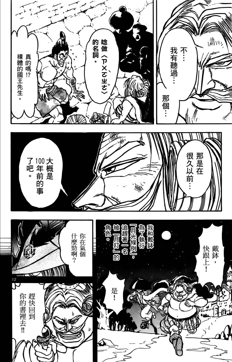 第140页
