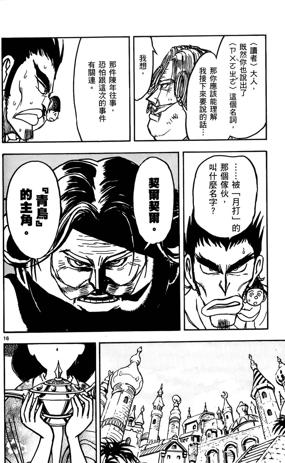 第144页
