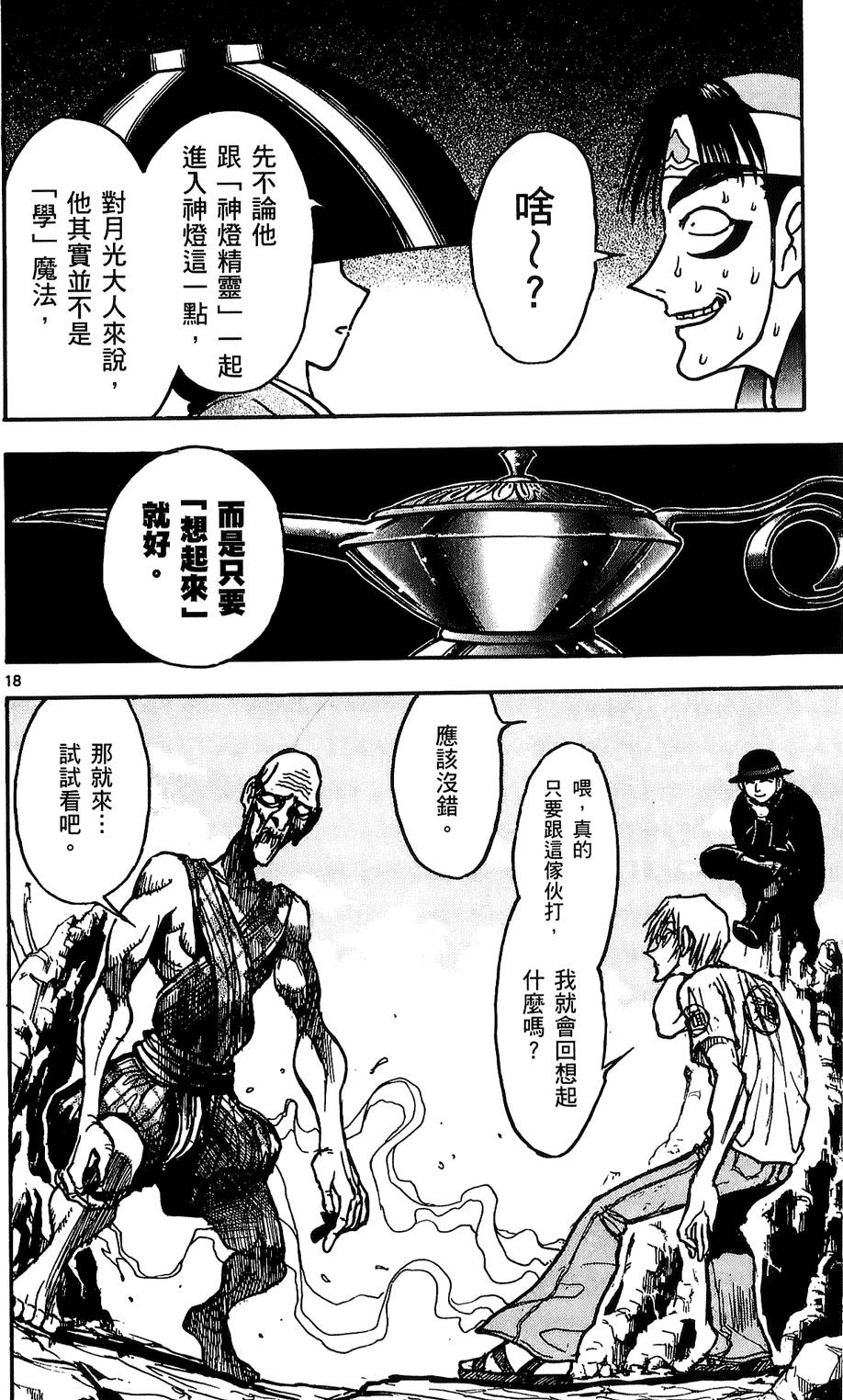 第146页