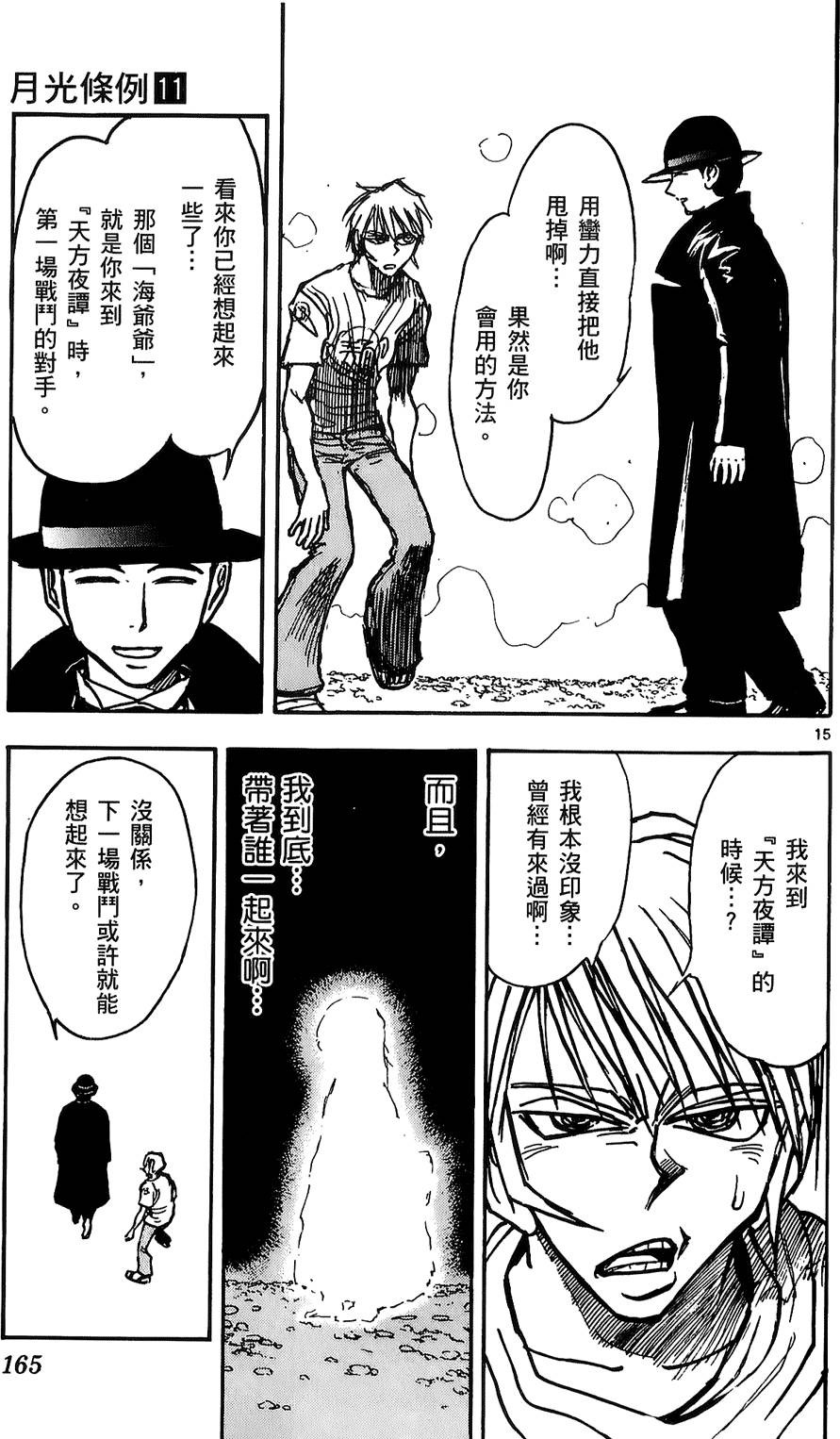 第161页
