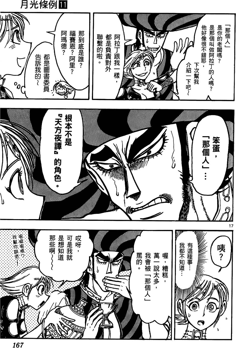 第163页