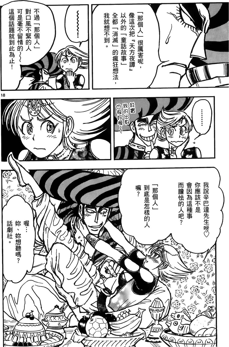 第164页