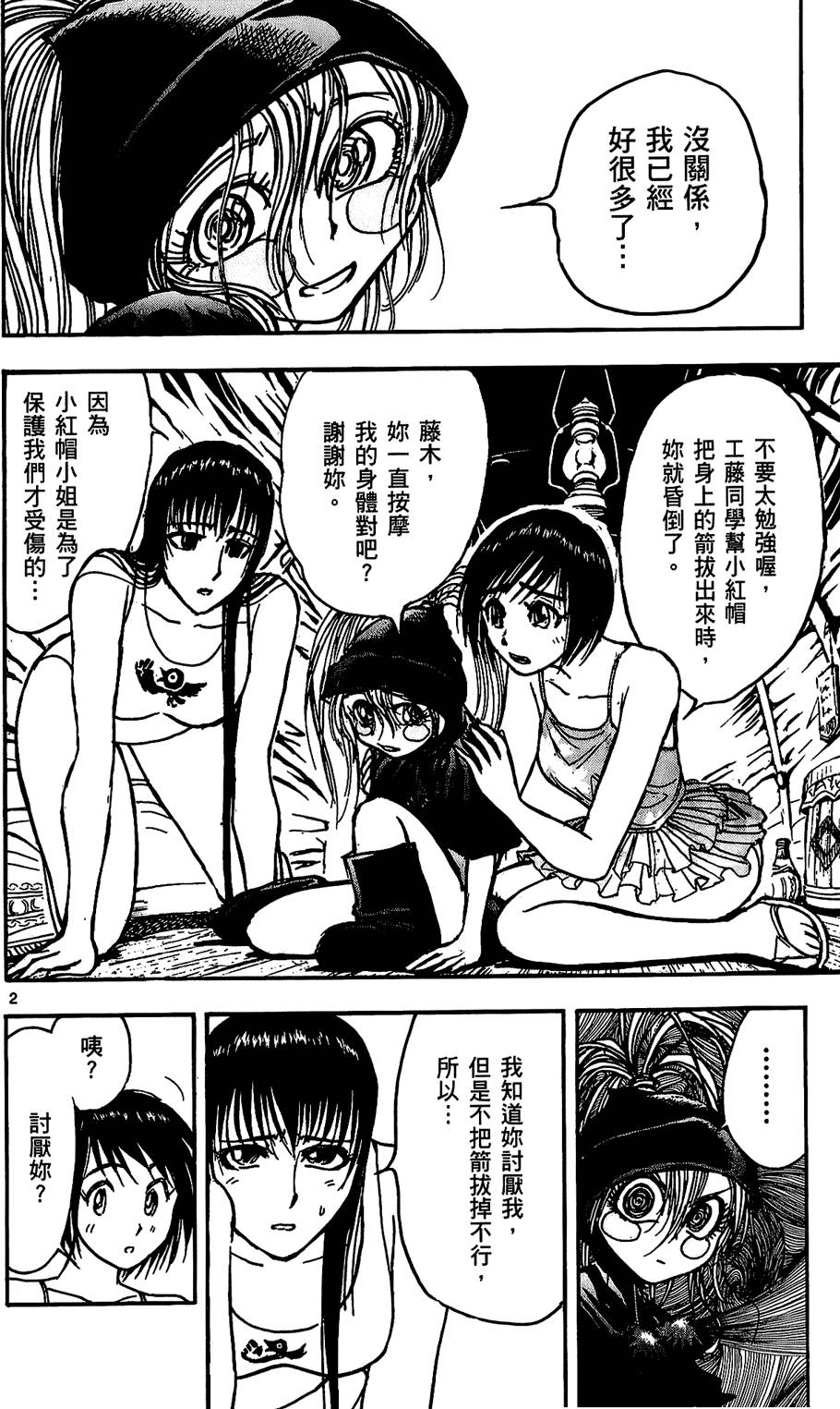 第166页