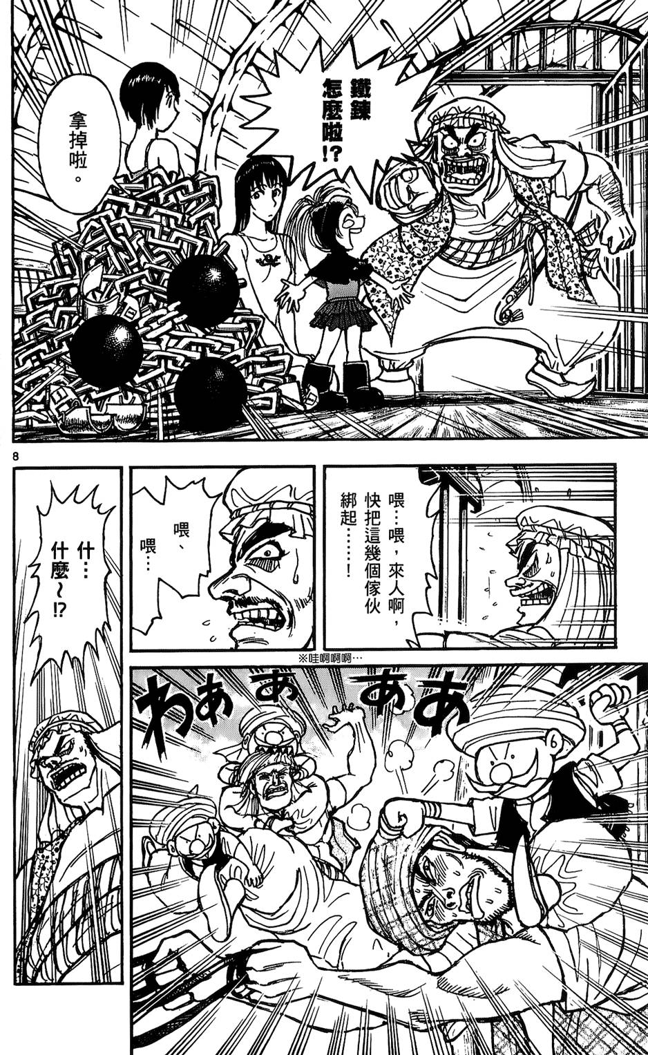 第172页